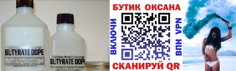 купить  цена  Новосиль  мориарти наркотические препараты  Бутират 1.4BDO 