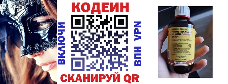 Кодеин напиток Lean (лин)  хочу   Новосиль 