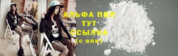 мяу мяу кристалл Алексеевка