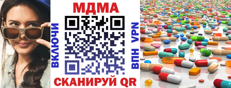 МДМА кристаллы  Новосиль 