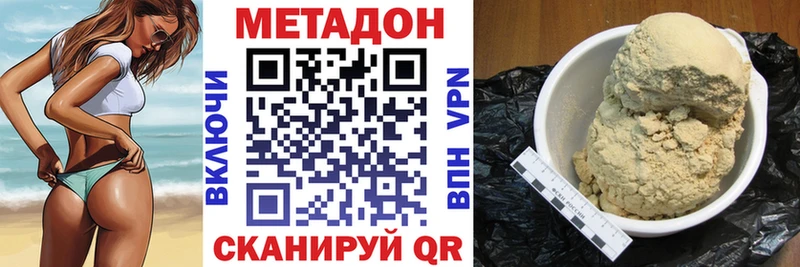 omg ТОР  Новосиль  Метадон кристалл 